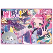 推しごと！ [カードゲーム]