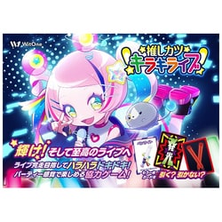 推しカツ キラキライブ！ [カードゲーム]
