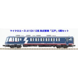 ヨドバシ.com - マイクロエース A1124 Nゲージ 完成品 12系 和式客車 