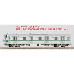 ヨドバシ.com - マイクロエース A3593 Nゲージ 完成品 東京
