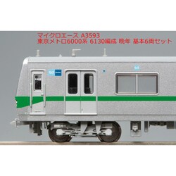 ヨドバシ.com - マイクロエース A3593 Nゲージ 完成品 東京 ヨドバシ.com - マイクロエース A3593 Nゲージ 完成品 東京