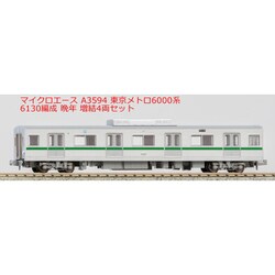 ヨドバシ.com - マイクロエース A3594 Nゲージ 完成品 東京 ヨドバシ.com - マイクロエース A3594 Nゲージ 完成品 東京