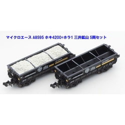 ヨドバシ.com - マイクロエース A8595 Nゲージ 完成品 ホキ4200 ＋ 