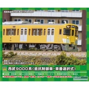 31767 Nゲージ 完成品 西武9000系 （抵抗制御車・車番選択式） 増結用中間車6両セット （動力無し） [鉄道模型]