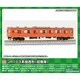 1270C Nゲージ 塗装済みキット JR103系関西形 クハ103 （初期車・オレンジ） 1両キット [鉄道模型]