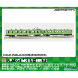 1271M Nゲージ 塗装済みキット JR103系関西形 モハ103・102 （初期車・ウグイス） 2両キット [鉄道模型]