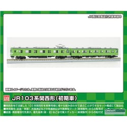 1272C Nゲージ 塗装済みキット JR103系関西形 クモハ103・モハ102 （初期車・ウグイス） 2両キット [鉄道模型]