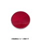 CGC-10560 [リフレクタ- 丸 57ミリ 赤]