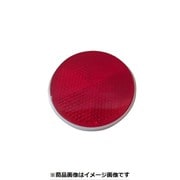 CGC-10560 [リフレクタ- 丸 57ミリ 赤]