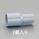 EA471CG-7 [#65×#50 異径ソケット（2個）]