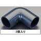 EA471EK-75 [#75 エルボ【HI-VP】（2個）]