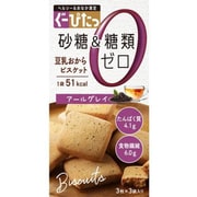 ぐーぴたっ 豆乳おからビスケット アールグレイ 3枚×3袋