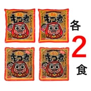 だるま食堂のもつ煮（秘伝の味噌味） ミニ4食セット（普通×2、中辛×2） [産地直送品]