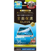 TR-AQ23W-GL-B3CC [AQUOS wish3 / wish2 / wish 黄色くならないブルーライト低減 画面保護強化ガラス 光沢]