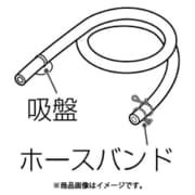 021ZW020 [排水ホース]