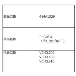 414A1529 [コーンクミタテ]