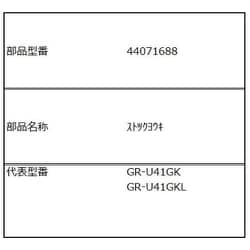 44071688 [ストツク容器]