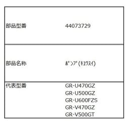 44073729 [ポンプ（給水）]