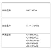 44073729 [ポンプ（給水）]