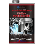 エンジンオイル リバイタライザー 容量：500ml E-OR-2