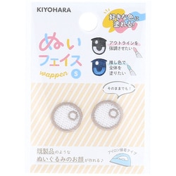 NUIW-23 [ぬいフェイスワッペンS I]