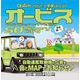CNAD-OP24SD [Option「オービスSD」]
