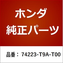 ヨドバシ.com - HONDA ホンダ 74223-T9A-T00 [ホンダ・honda純正部品 カバー L.フロントフエンダー用]  通販【全品無料配達】