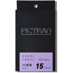 ピクトラン ヘアライン ポストカードサイズ 15枚入り DFF-HL-PC-15