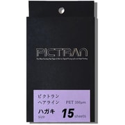 ピクトラン ヘアライン ポストカードサイズ 15枚入り DFF-HL-PC-15