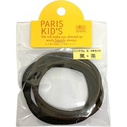 パリスキッズ PARIS KID'S ヘアゴム わっか継ぎ目なし 4本 黒/茶 H-46