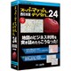 JS995629 [スーパーマップル・デジタル24 西日本版]