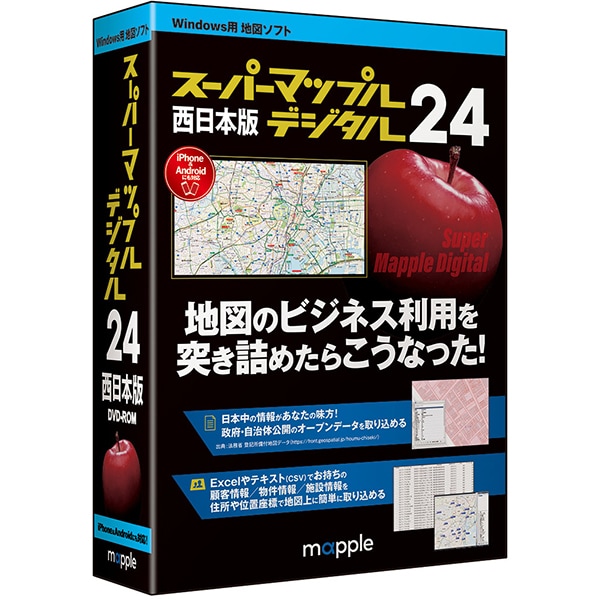 ジャングルJS995629 [スーパーマップル・デジタル24 西日本版]Ω