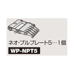 ヨドバシ.com - DENGEN WP-NPT5 [ネオプルプレート] 通販【全品無料配達】