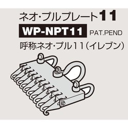 ヨドバシ.com - DENGEN WP-NPT11 [ネオプレート] 通販【全品無料配達】
