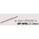 ウエーブワイヤー L SP-WWL