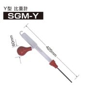 Y型比重計 SGM-Y