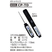 デジタル小型温度計 CP-TD