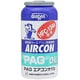 PAGオイル入 R-134a OG-1040F