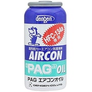 PAGオイル入 R-134a OG-1040F