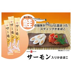 ヨドバシ.com - 丸善 サーモン入りかまぼこ 40g [期限切迫商品（賞味