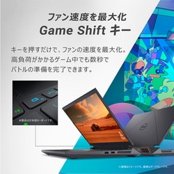 ヨドバシ.com - デル DELL ゲーミングノートPC/Dell G15 5530 ヨドバシ.com - デル DELL ゲーミングノートPC/Dell G15 5530