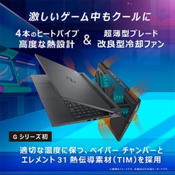 ヨドバシ.com - デル DELL NG585-DNHBCB [ゲーミングノートPC/Dell G15