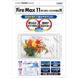 ヨドバシ.com - アスデック ASDEC NGB-KFM11 [Fire Max 11（第13世代