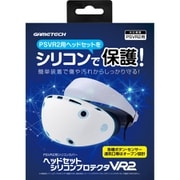 VR2F2518 [PlayStation VR2用 ヘッドセットシリコンプロテクタVR2]