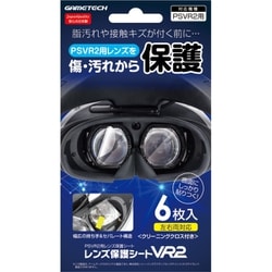 VR2F2515 [PlayStation VR2用 レンズ保護シートVR2]