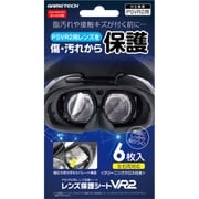VR2F2515 [PlayStation VR2用 レンズ保護シートVR2]
