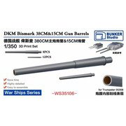 BSTWS35106 1/350 ドイツ海軍 ビスマルク 38cm＆15cm砲 砲身セット [プラモデル用パーツ]