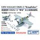 BSTWS35206 1/350 米海軍 OS2U-3キングフィッシャー 3機セット [プラモデル用パーツ]