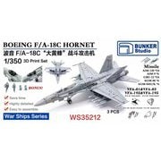 BSTWS35212 1/350 米海軍 F/A-18C ホーネット 3機セット [プラモデル用パーツ]