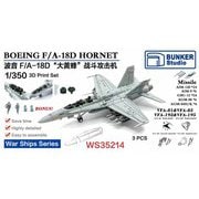 BSTWS35214 1/350 米海軍 F/A-18D ホーネット 3機セット [プラモデル用パーツ]